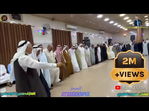 حفله رياض الحديدي الفنان محمود العامري والعازف حسين الدوسكي