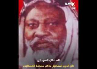 التاريخ مساليت