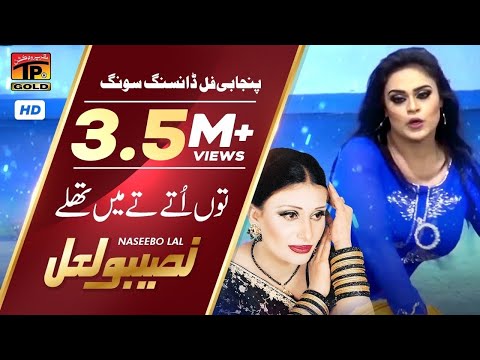 Tun Uttay Te Main Thallay Naseebo Lal Punjabi And Saraiki TP Gold