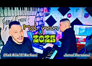 Cheb Bilal Berkani Bouya Mol Jnan 2025 بلال البركاني بويا ها بويا مول جنان