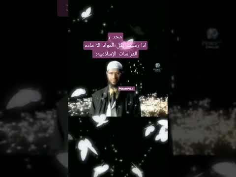 طاهر القلب نقي ذاكر لله اشتراك ولايك ربي يسعدكم Shorts