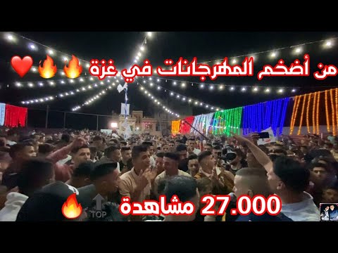 إستقبال عريس من أضخم مهرجانات خانيونس تيسير أبو سويرح حفل آل سمور