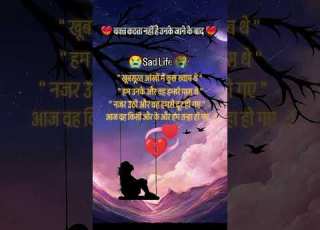 Song Anjani Nagari Mein Sawan Jaane Lagte Hain Breakupsayri Breakupsayri Breakupfamousshtayri ñ
