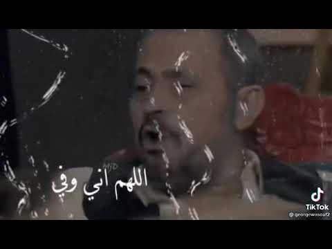 جورج وسوف اللي خانك خونه