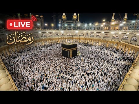 LIVE Makkah Today Ramadan 2026 1447 AH Taraweeh Tahajjud Kaaba 24 7 Stream
