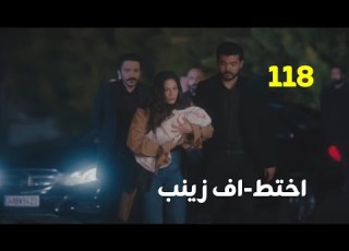  My Home Series Episode 118 Zeynep S Kidnapping And Mehdi And Barış S Breakdown