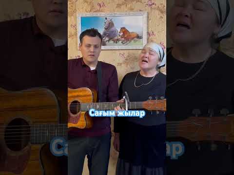 Сағым жылдар Cover Rek Rekk керем дауыс