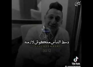 حسبنا ابه على الاله خصرنا فلوس ورجاله