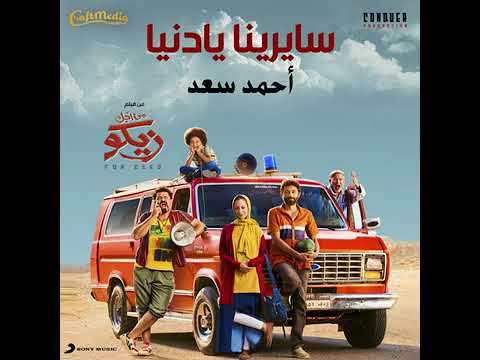 سيرينا يا دنيا