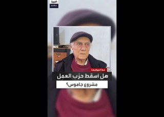  انقسام مدو في حزب العمل الشيوعي 1981 جاموس يكشف كواليس مشروعه ال