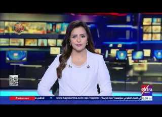 جولة الـ12 ظهرا الإخبارية مع دارين مصطفى وهبة فهمي