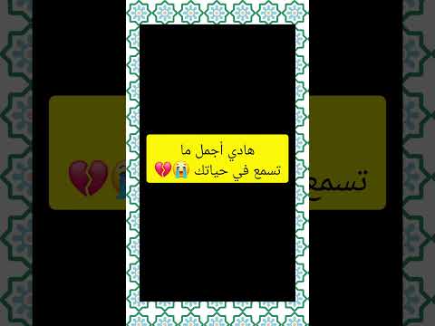 هادي أجمل ما تسمع في حياتك قران كريم محتوى ذيني شاهد دويتو