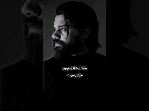 شوفيني كل يوم ذكرى بكتابك رح كون بيكو أم سي Beko Ms ستوري حزين ريلز ستوريات اكسبلور اغاني