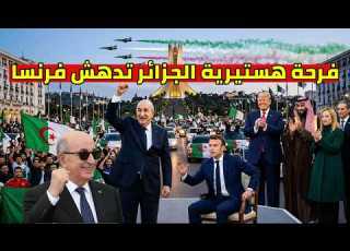 Hysterical Joy Algeria Triumphs And Stuns French Media French Reaction To The Rejection Of Reta