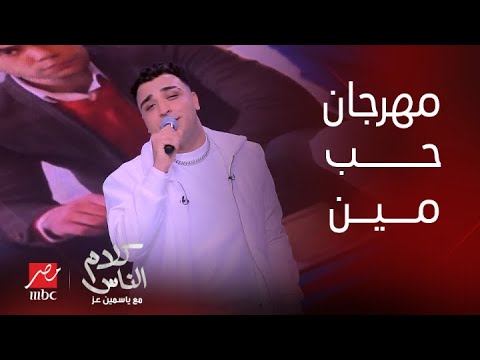 كلام الناس زماني صابني عيار زاد في قلبي كابونجا يبدع بإحساس مؤثر ويشعل استديو كلام الناس