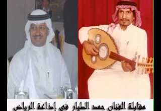 المرحوم حمد الطيار مع قصة الا يا اهل الطايف