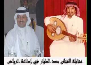 المرحوم حمد الطيار مع قصة الا يا اهل الطايف