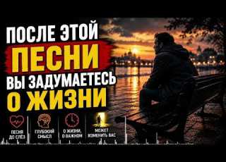  THIS SONG WILL MAKE YOU REFLECT ON LIFE Goosebumps Soulful Chanson 2026