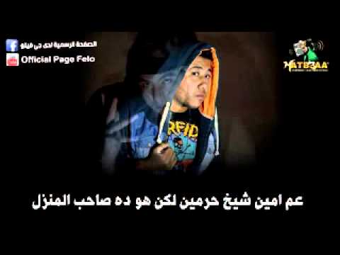 كلمات مهرجان القمة و اسلام فانتا دى جى فيلو