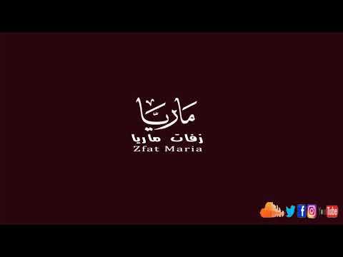 مقدمة عروس زغاريد مع الف الصلاة والسلام مجان بدون حقوق زفات ماريا 966506631653