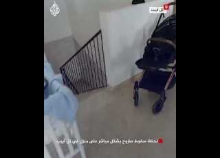  لحظة سقوط صاروخ بشكل مباشر على منزل في تل أبيب