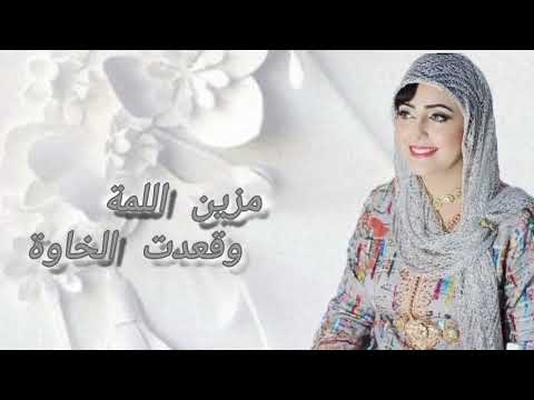 Mezin Allama Orchestre Hanane مزين اللمة وقعدت الخاوة أوركسترا حنان Official Music 2024