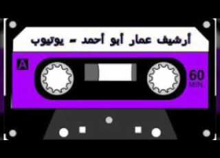 موال أبو رياح الميداني