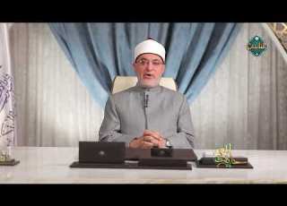  حديث المفتي فلسفة الحج وأسراره د نظير عياد الحلقة الكاملة 5 3 2026