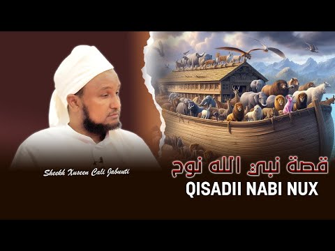 MUXAADARO CUSUB QISO NABI NUX CS SHEEKH XUSEEN CALI JABUUTI 2025