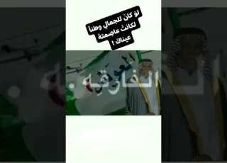 انه لا يليق بي الا ان اكون في مقدمه ك ل شيء