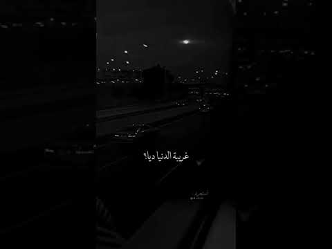 غريبة الناس غريبة الدنيا ديا حالات واتس وائل جسار غريبة الناس غريبة الدنيا ديا حالات واتس وائل جسار