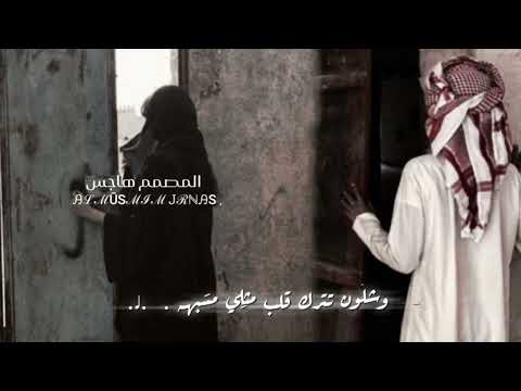 وشلون تترك قلب مثلي مسبه تصميم شيلات