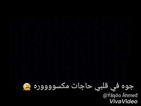اغنيه انا منظر انا شكل وصوره