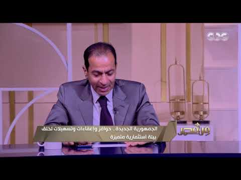 أستاذ التمويل والاستثمار لا بد أن يساعد رجال الأعمال الاقتصاد المصري باجتذاب نظرائهم الأجانب أستاذ التمويل والاستثمار لا بد أن يساعد رجال الأعمال الاقتصاد المصري باجتذاب نظرائهم الأجانب