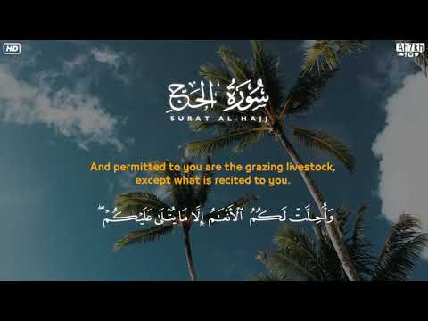 سورة الحج القارئ احمد خضر Al Hajj