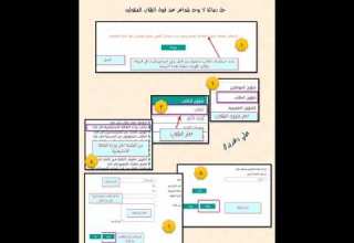 حل ملاحظة لا يوجد شواغر عند قبول الطلبة المنقولين 2023
