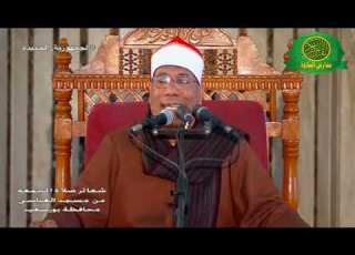 قران الجمعه اليوم 18 2 2022 الشيخ عبد الفتاح الطاروطى مسجد العباسى ببور سعيد
