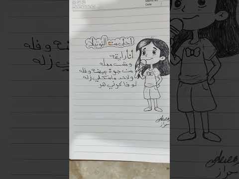 اغنيه انا احلى من النوتيلا