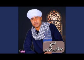وداع الهوي لما دعاني