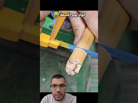 ابوك يوم الجمعة