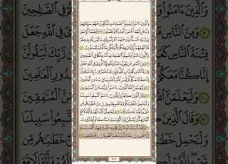 سورة العنكبوت الآيات 1 إلى 23 القارئ ياسر الدوسري رواية حفص طوفان الأقصى