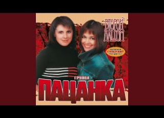  Ты победишь девчонка