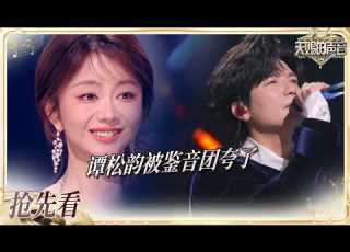 抢先看 谭松韵用真诚的表达演绎 Dear D 张靓颖陈楚生音乐剧 巴拉莱卡 期待值拉满 天赐的声音7 EP1 花絮 20260612
