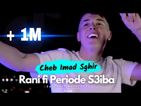 Cheb Imad Sghir 2022 Rani Fi Periode S3iba Clip Officiel