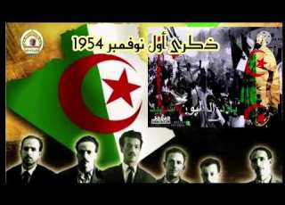 ذكرى خالدة من ذكريات التاريخ الجزائري أول نوفمبر المجيدة
