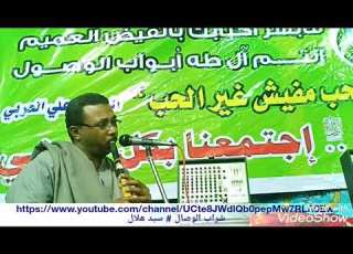 ايها الطالب إلى الخمر القديم للشيخ عبد العزيز الجهينى مولد سيدى عبد الرحيم القنائى 2019 العصبه