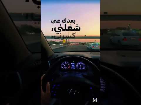 حالات واتس أب بعدك عني أصاله