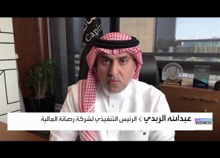 عبدالله الربدي السوق السعودية تتعرض لضغوط بيع وعزوف عن الشراء بسبب حالة ترقب لدى المستثمرين