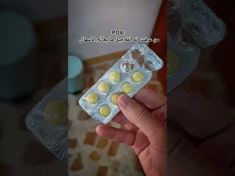 لا استخدم الفلاجيل في علاج الاسهال شوف وصف الفيديو للادوية البديلة لا استخدم الفلاجيل في علاج الاسهال شوف وصف الفيديو للادوية البديلة