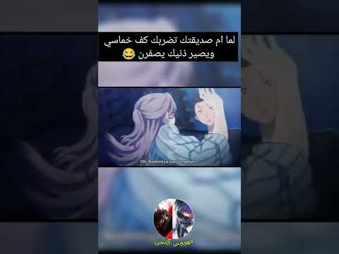 لما ام صديقتك تضربك كف خماسي مشهد صادم من انمي Silent Voice لما ام صديقتك تضربك كف خماسي مشهد صادم من انمي Silent Voice